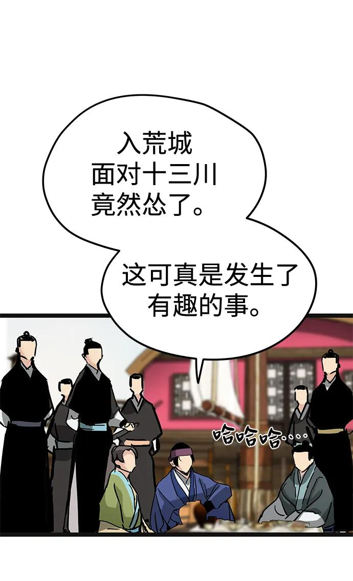 第44话 第36页