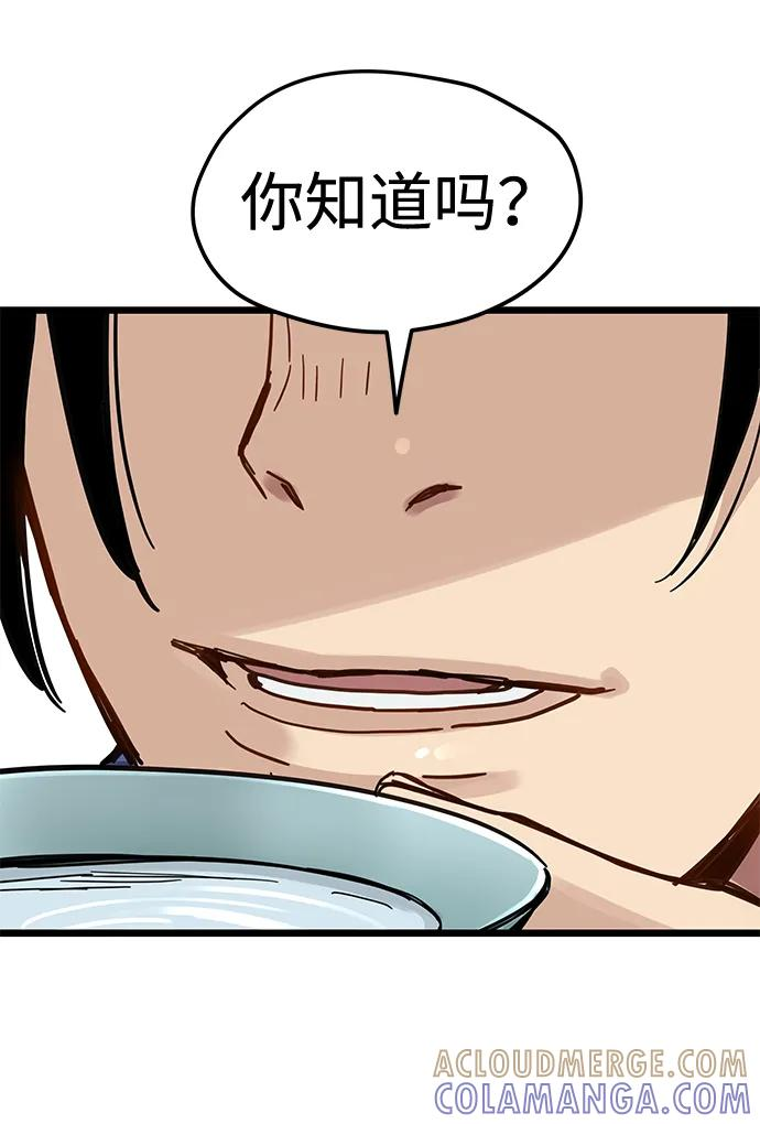 第44话 第37页