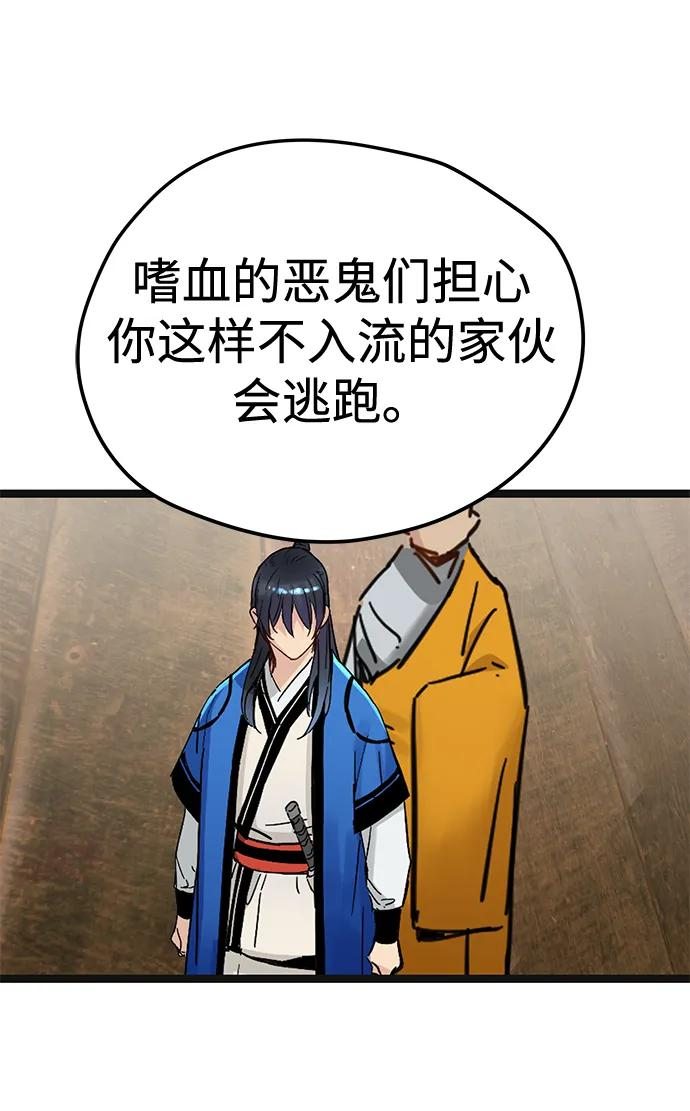 第44话 第38页