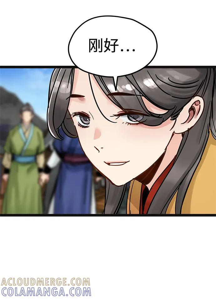 第44话 第40页