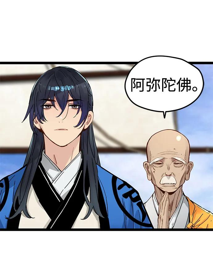第44话 第42页