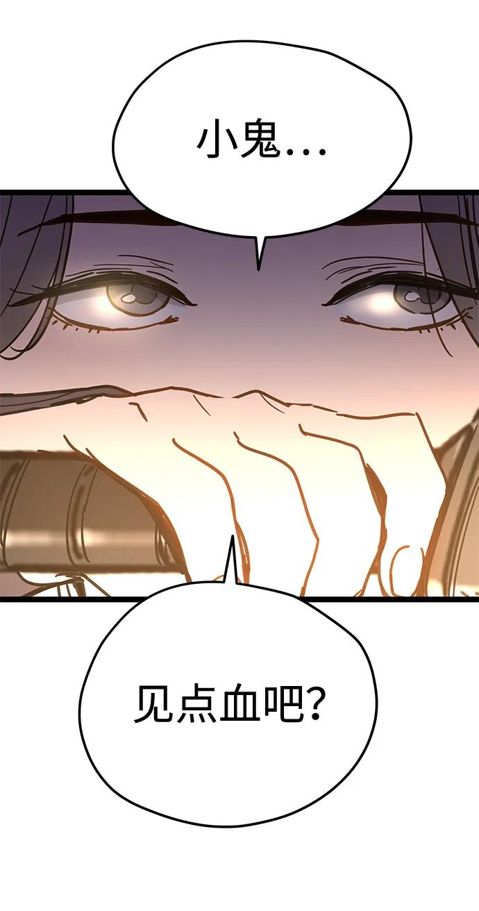 第44话 第45页