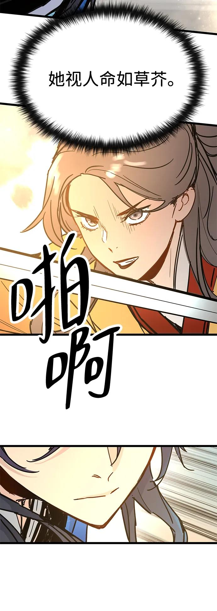 第44话 第51页