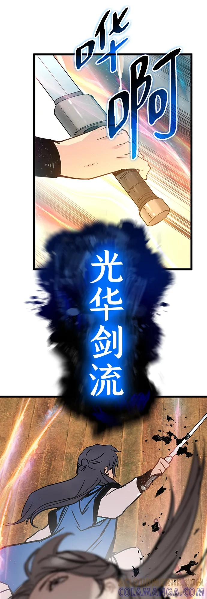 第44话 第52页