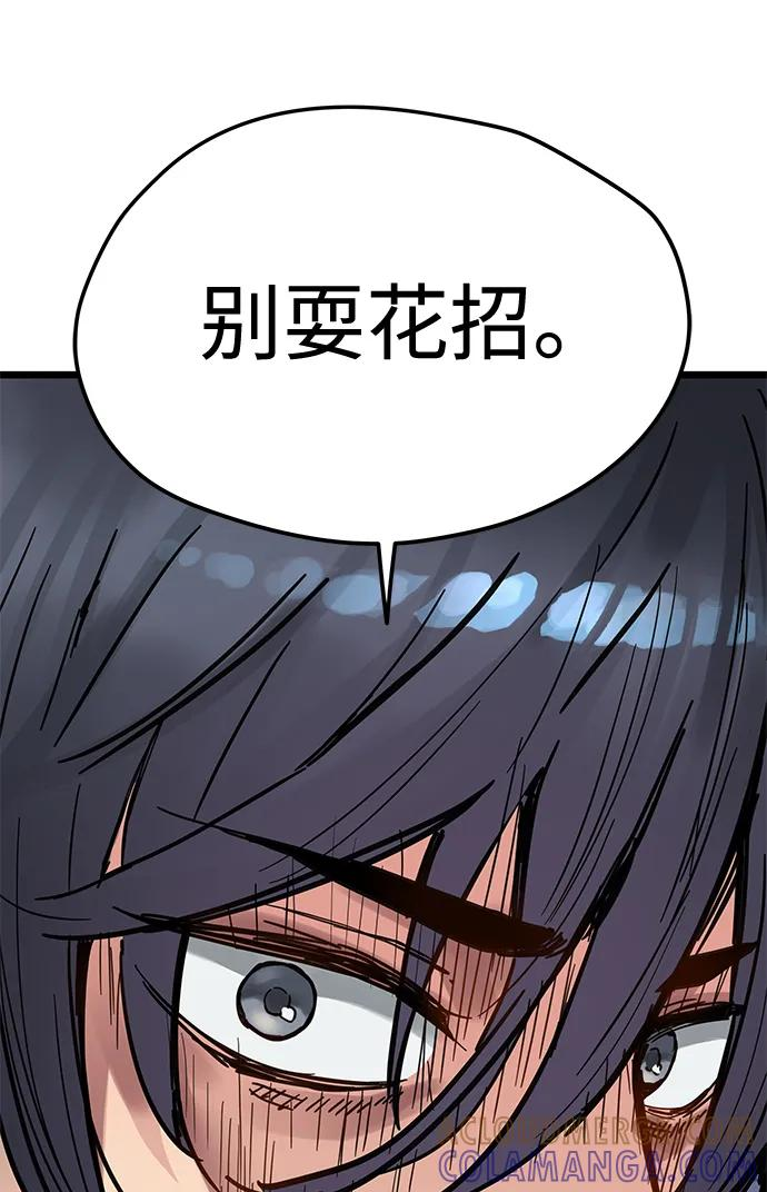 第44话 第55页