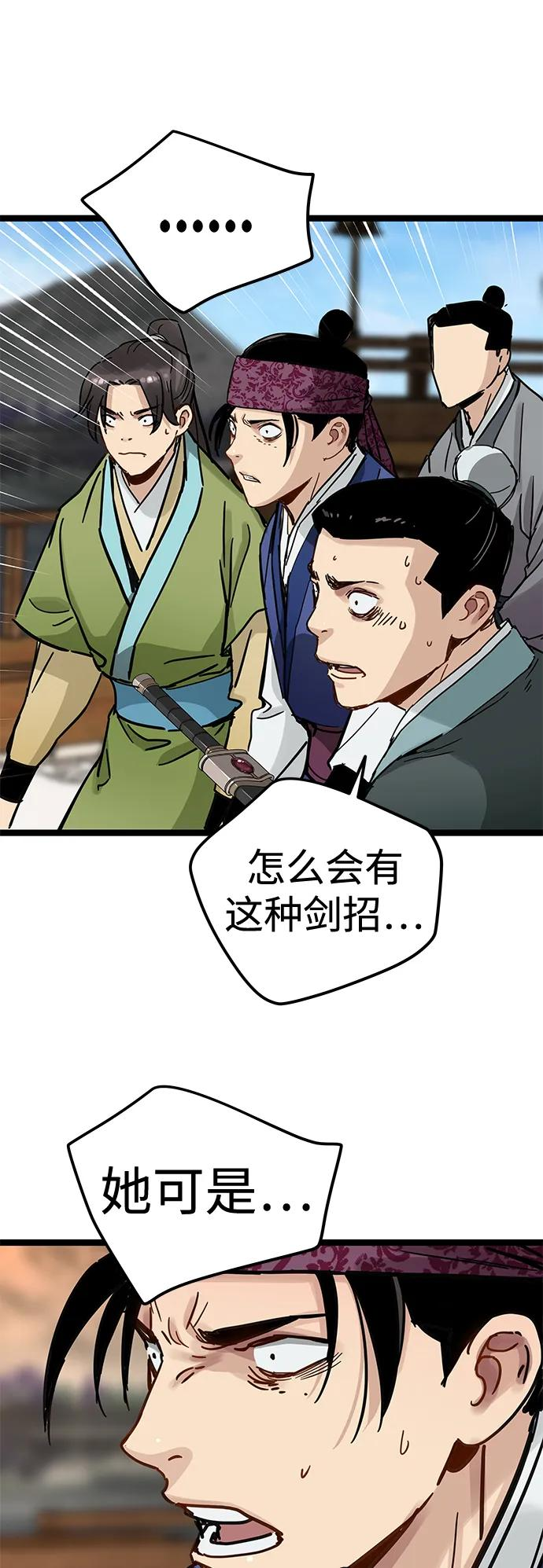 第44话 第57页