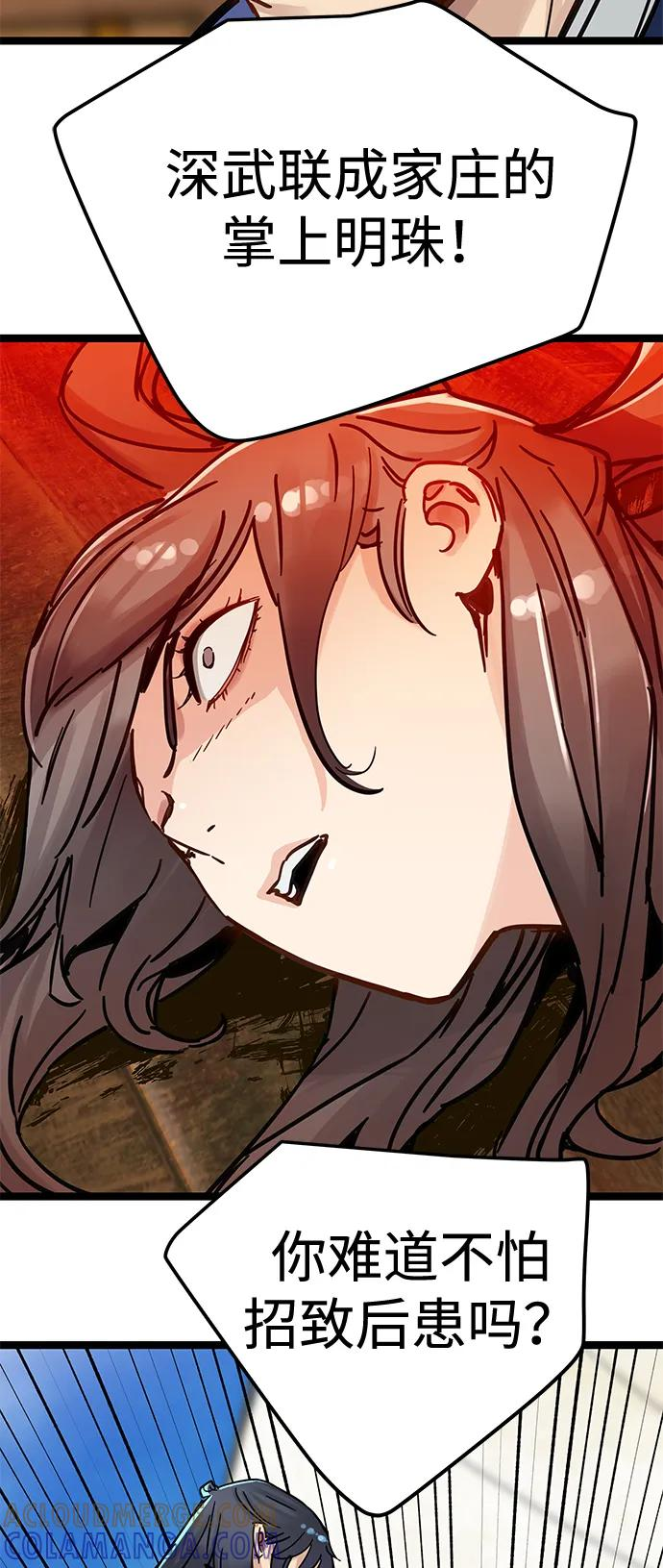 第44话 第58页