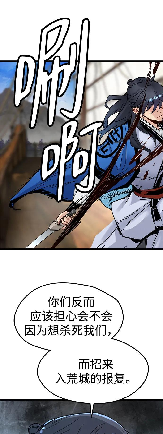 第44话 第60页