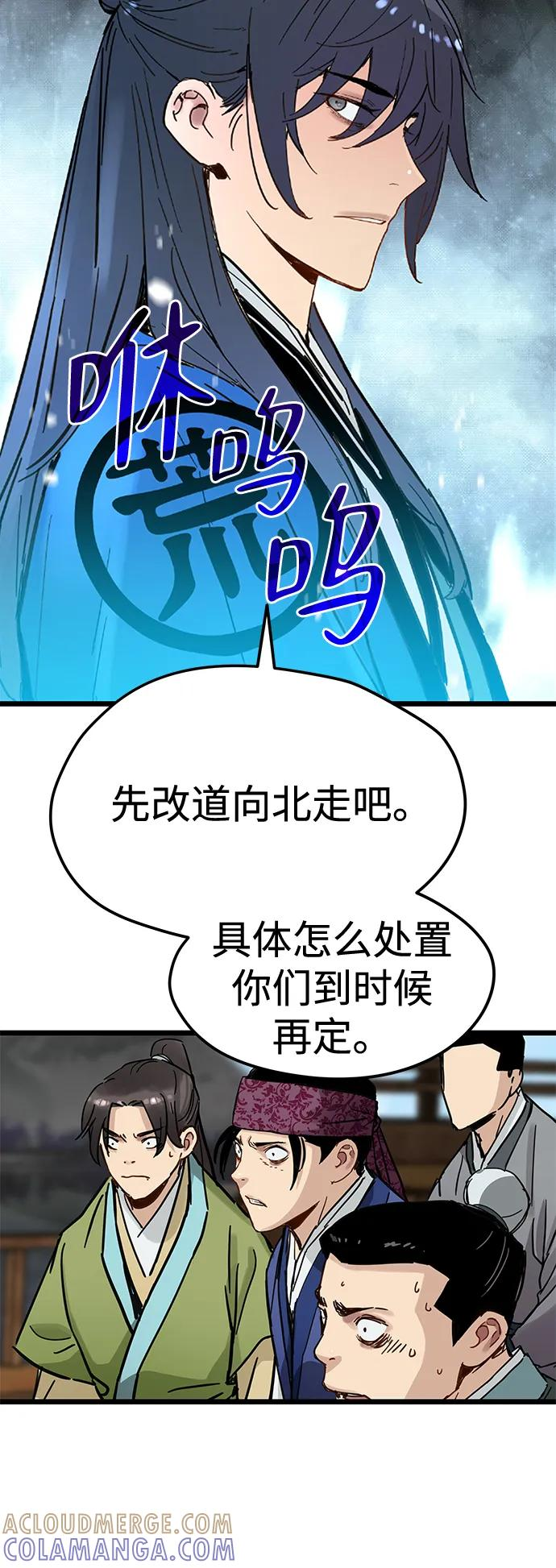 第44话 第61页