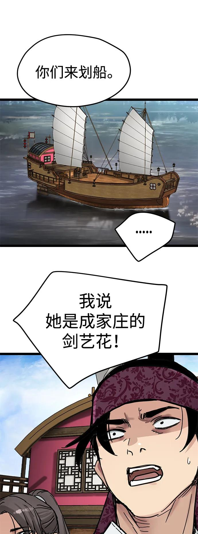 第44话 第62页
