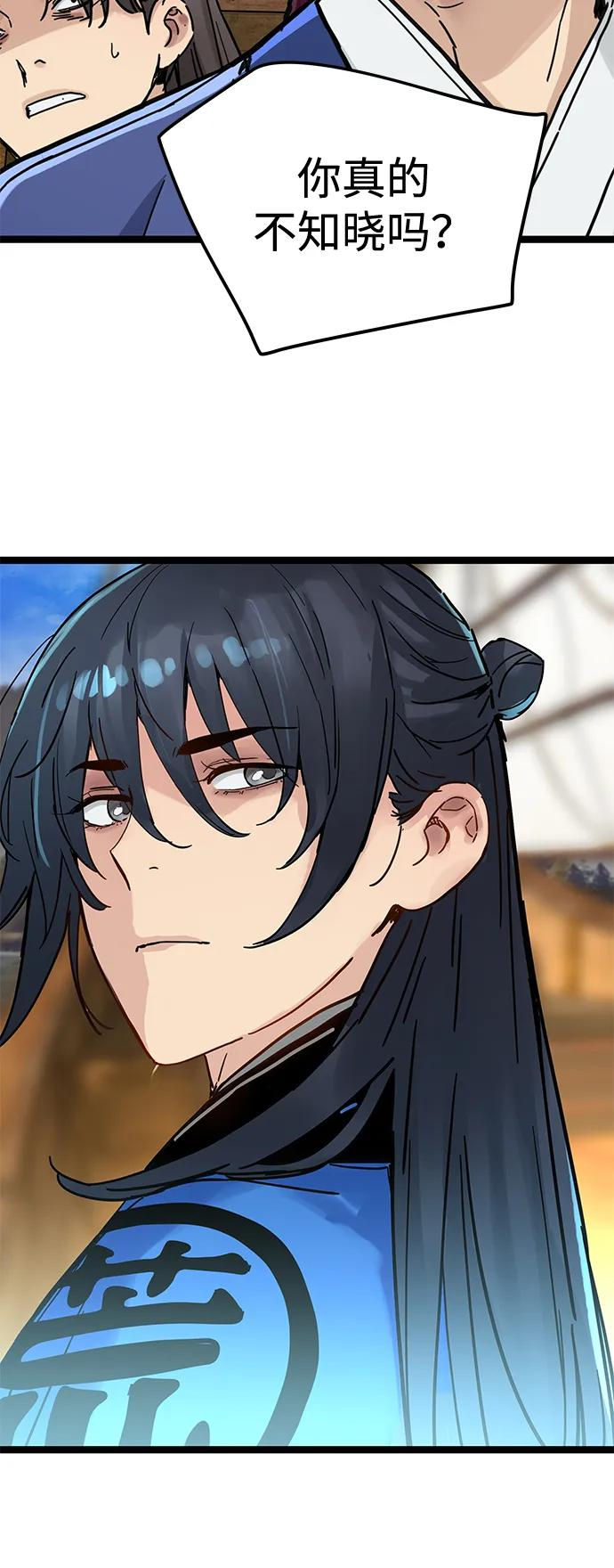 第44话 第63页