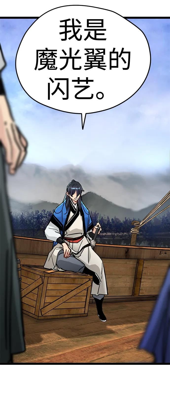 第44话 第65页