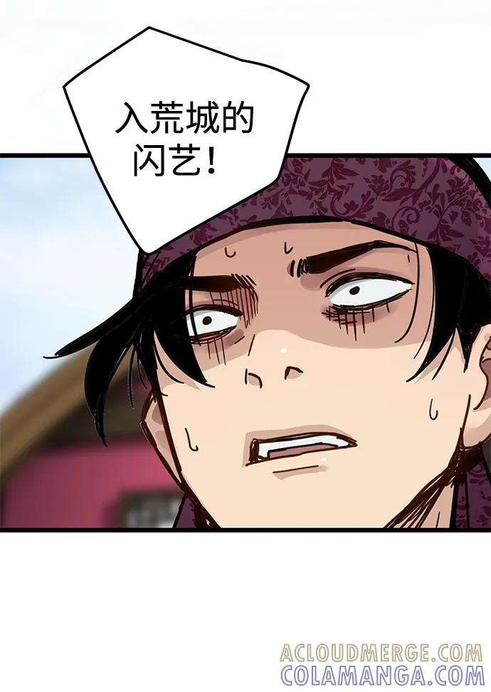 第44话 第67页