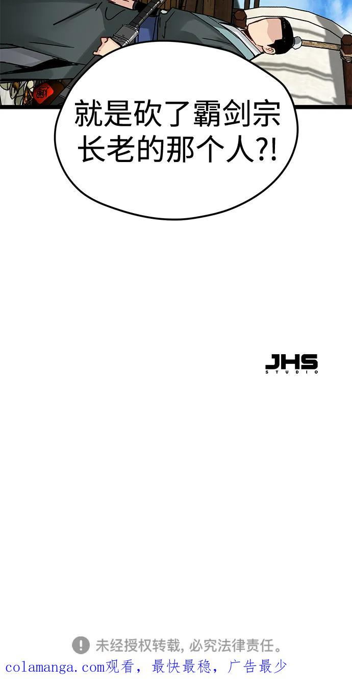 第44话 第69页