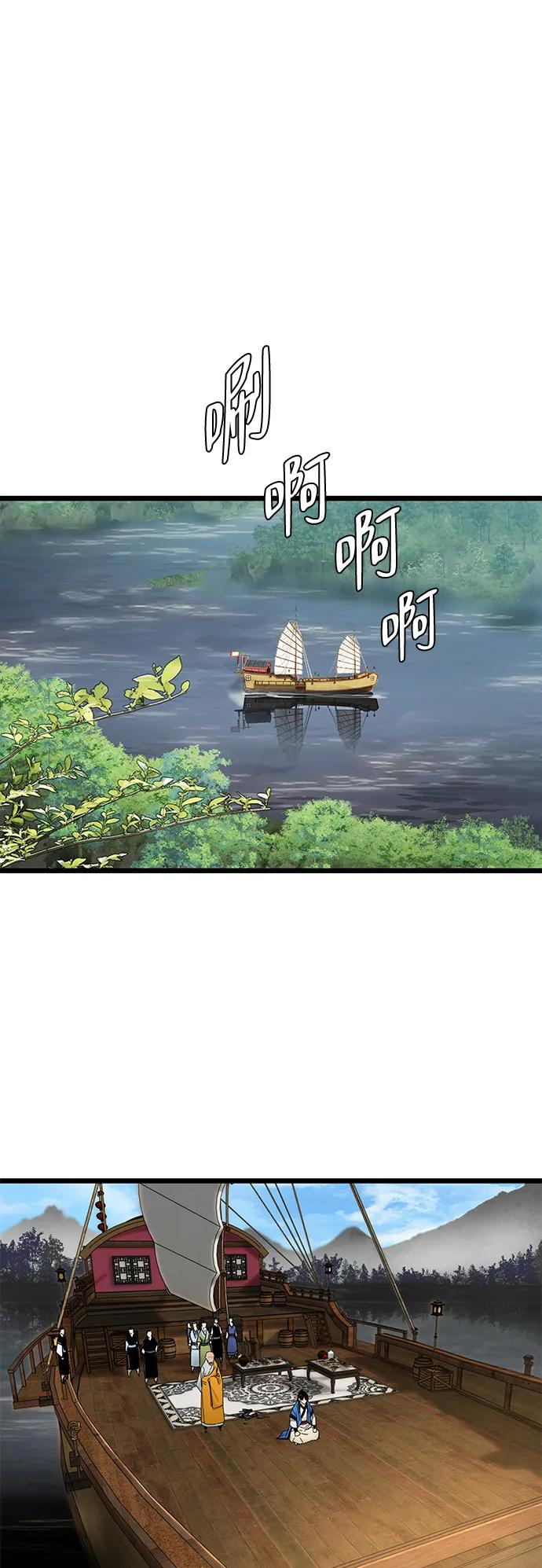 第45话 第2页