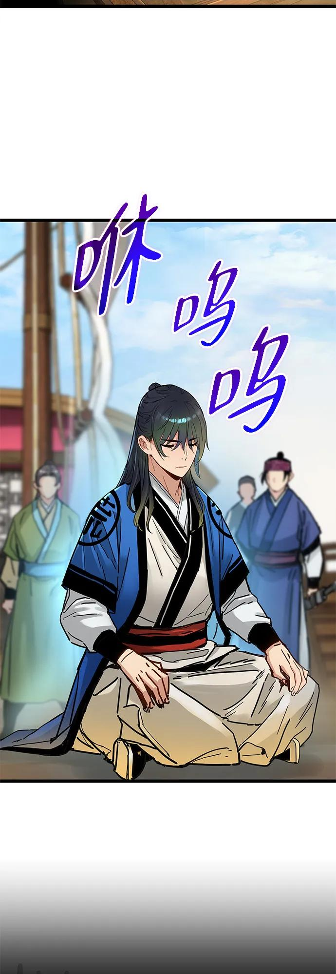 第45话 第3页