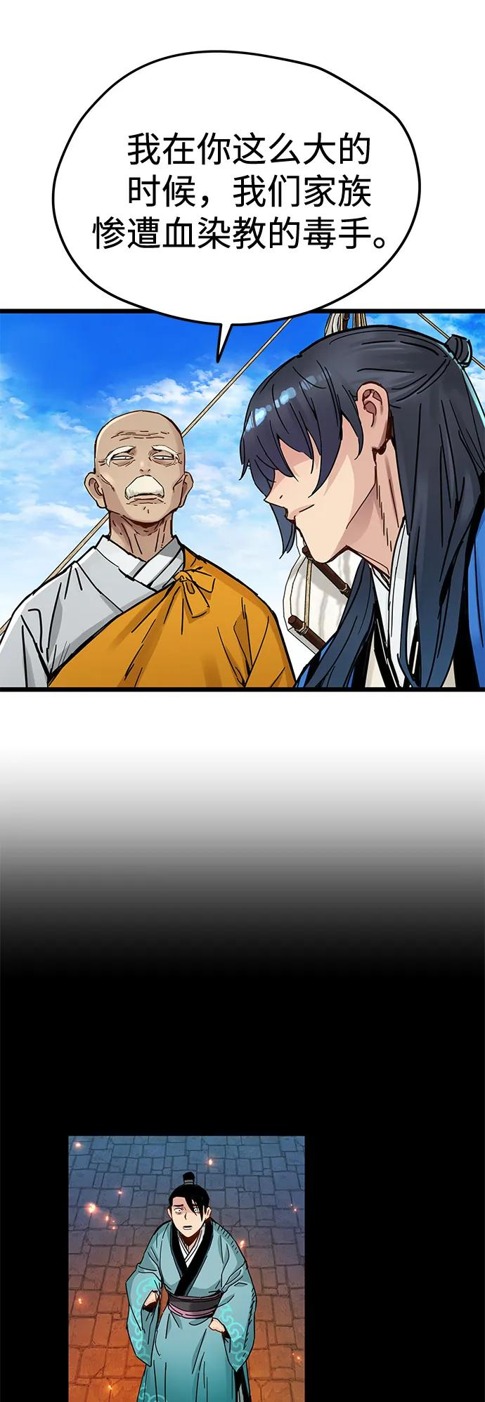 第45话 第6页