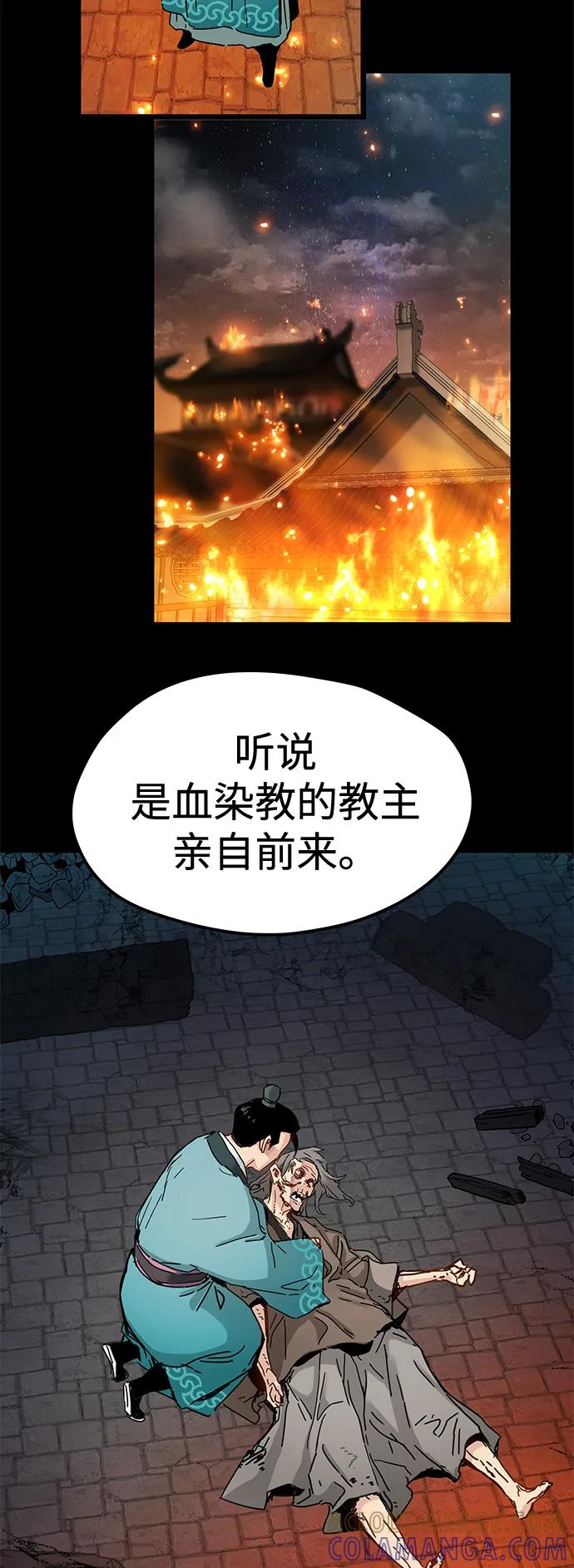第45话 第7页