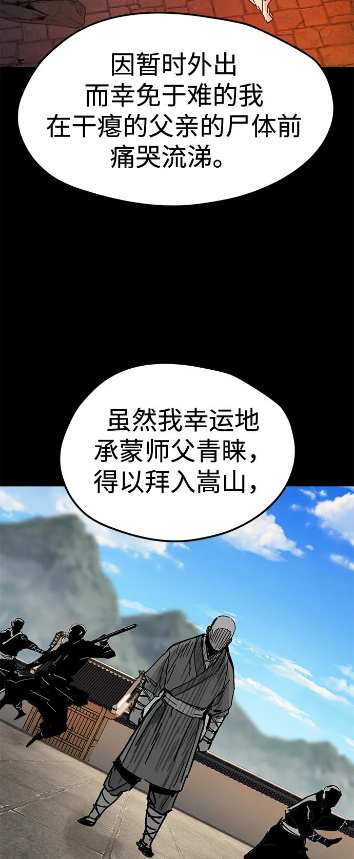 第45话 第8页