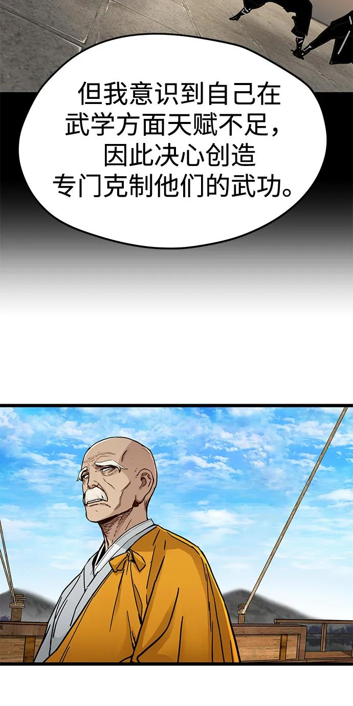 第45话 第9页