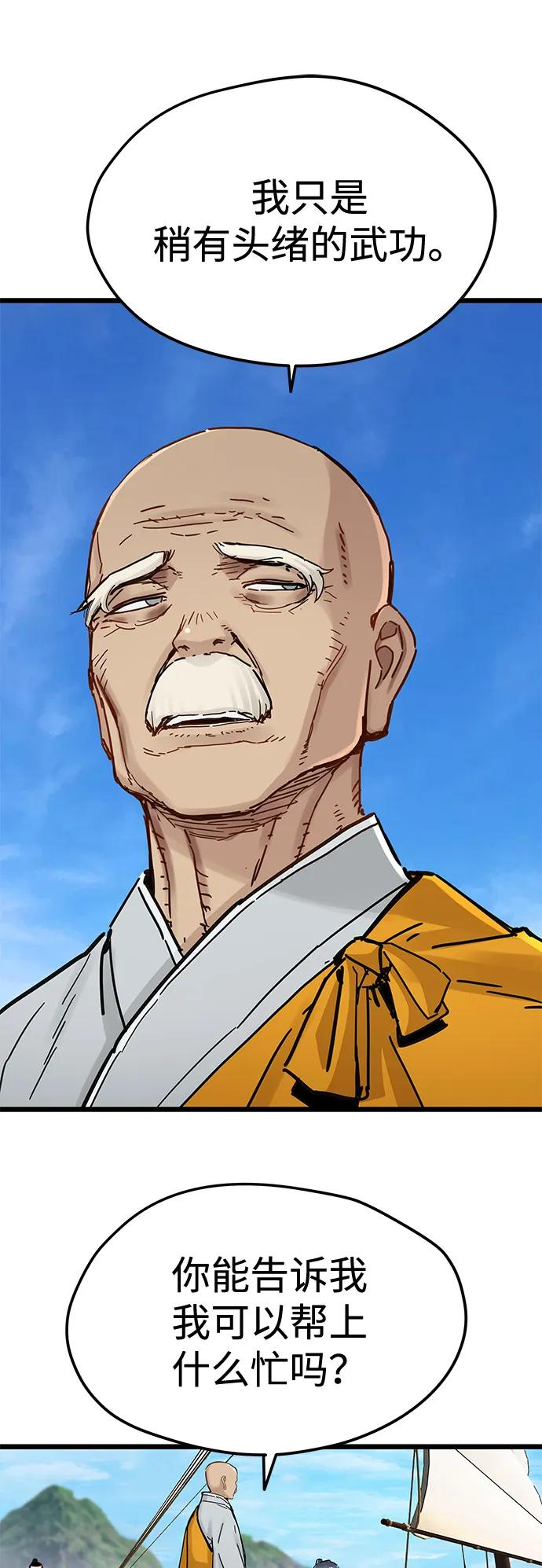 第45话 第11页