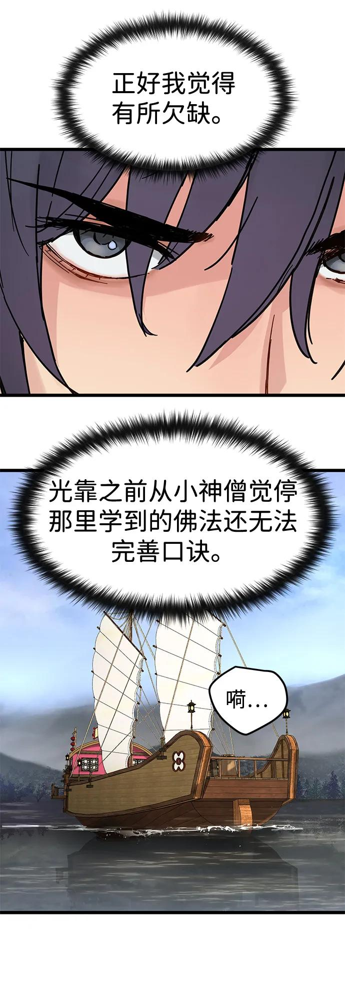 第45话 第14页