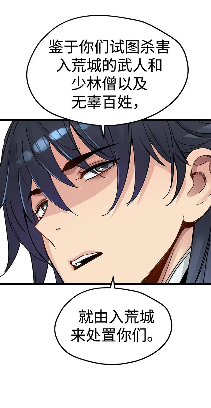 第45话 第20页