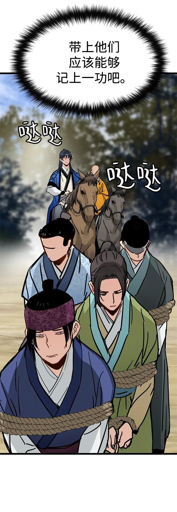 第45话 第24页