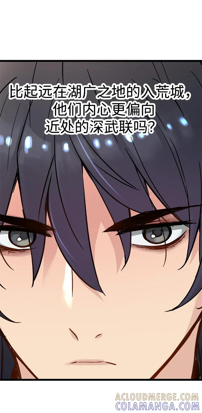 第45话 第31页