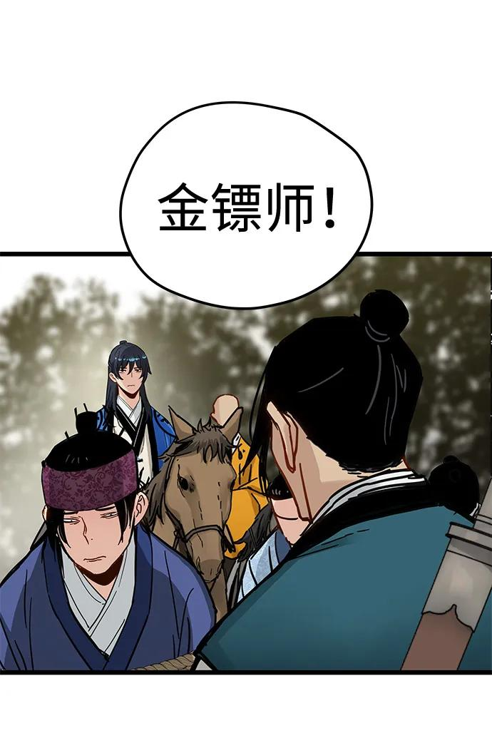 第45话 第33页