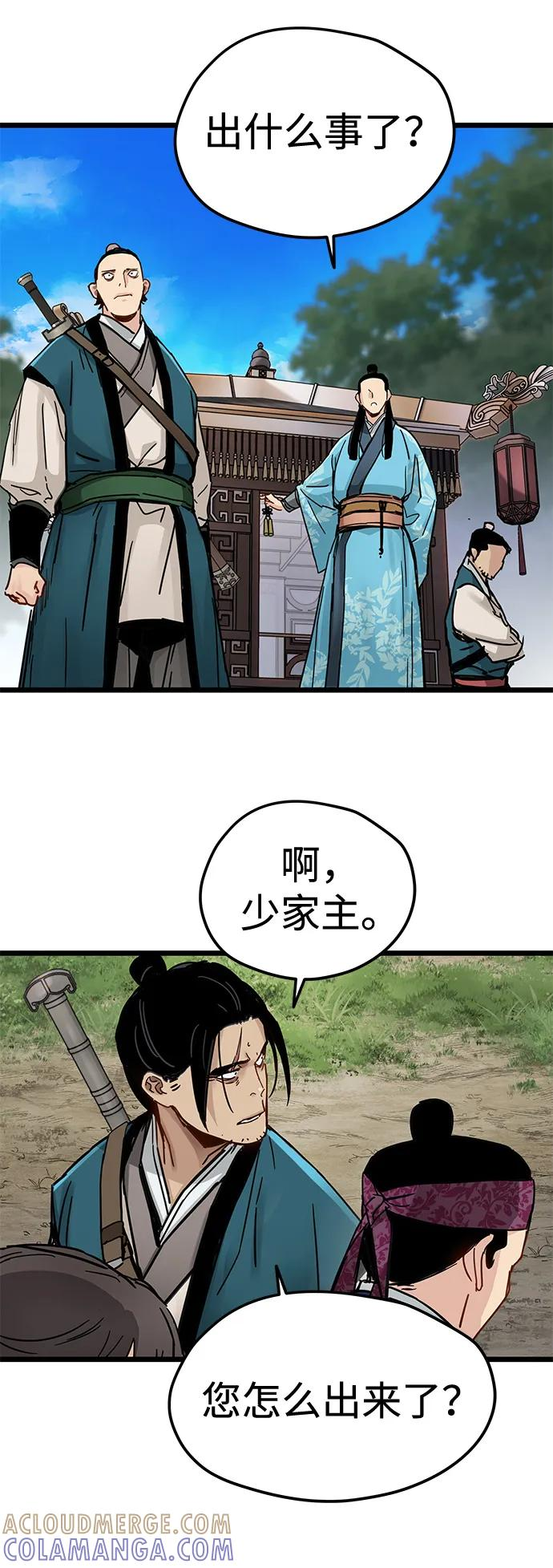 第45话 第34页