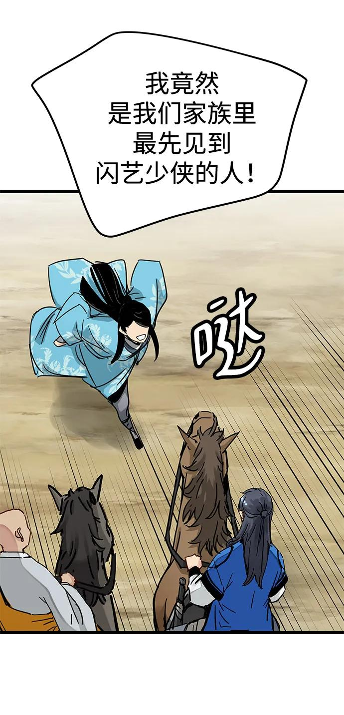 第45话 第39页