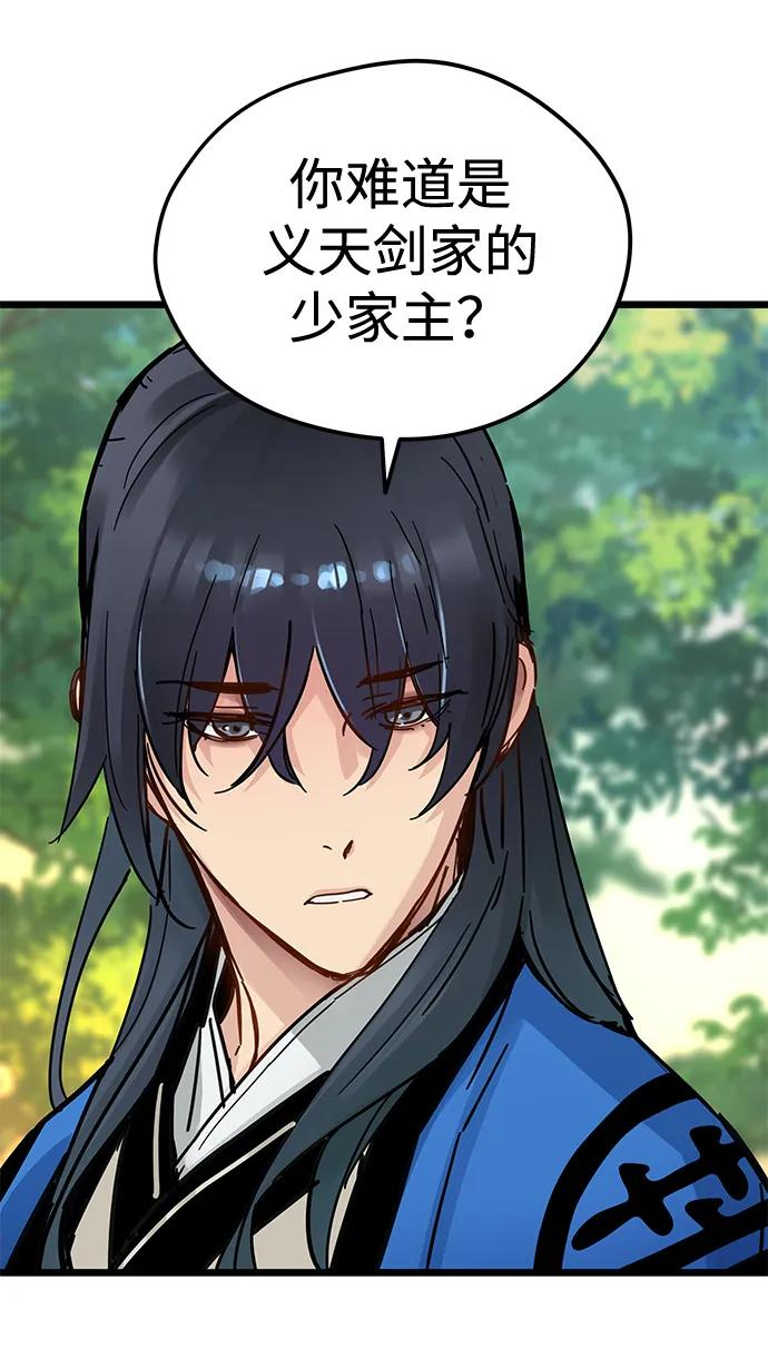 第45话 第42页