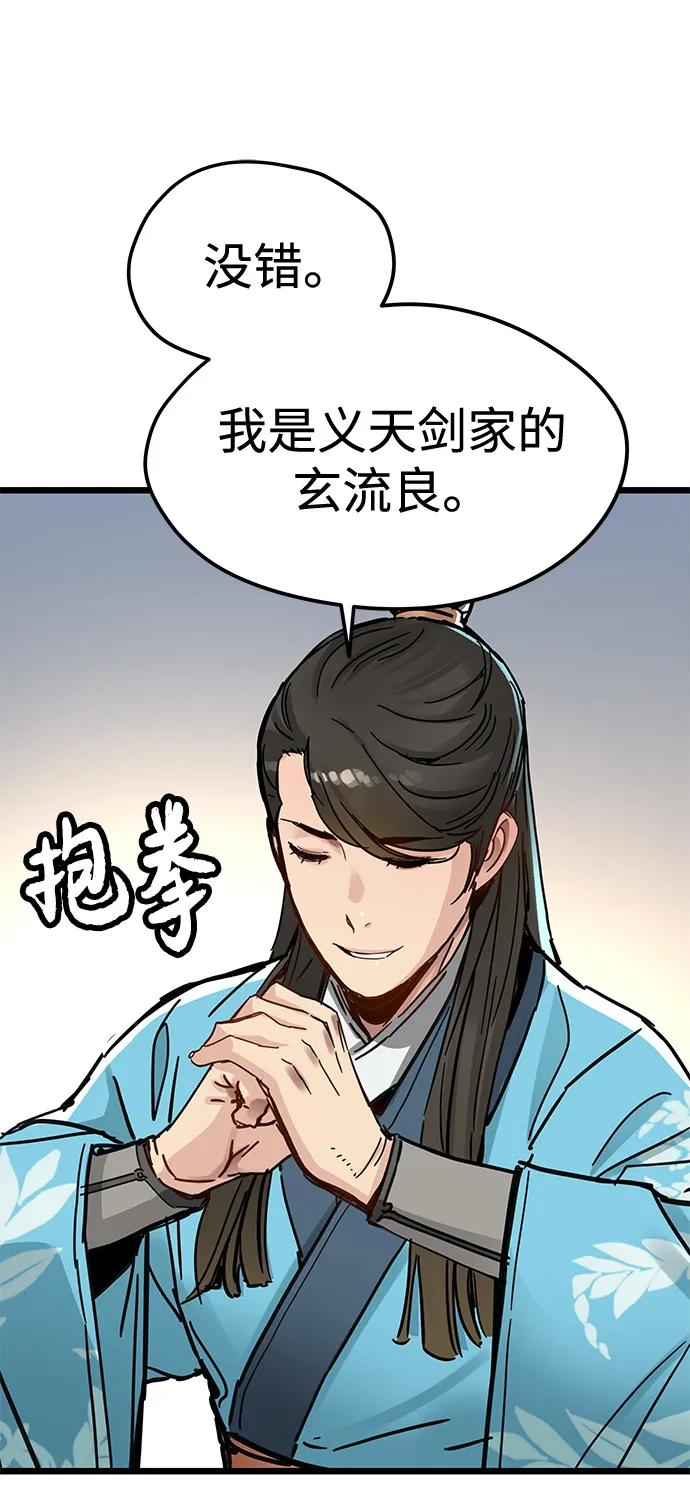 第45话 第44页