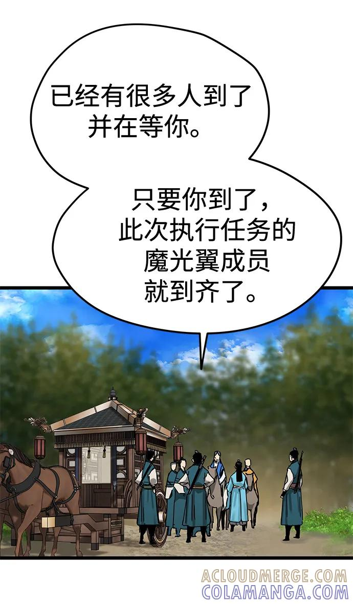 第45话 第46页