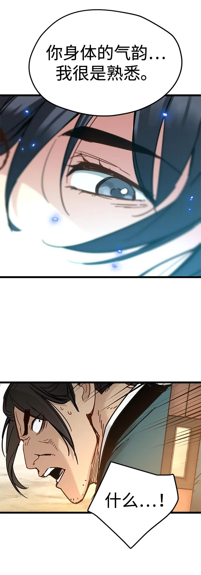 第45话 第51页
