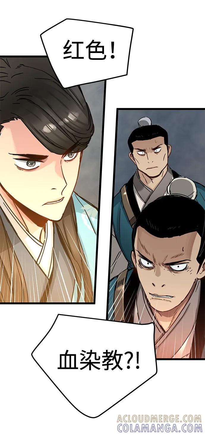 第45话 第58页