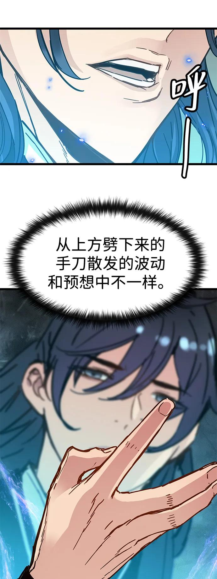 第45话 第66页