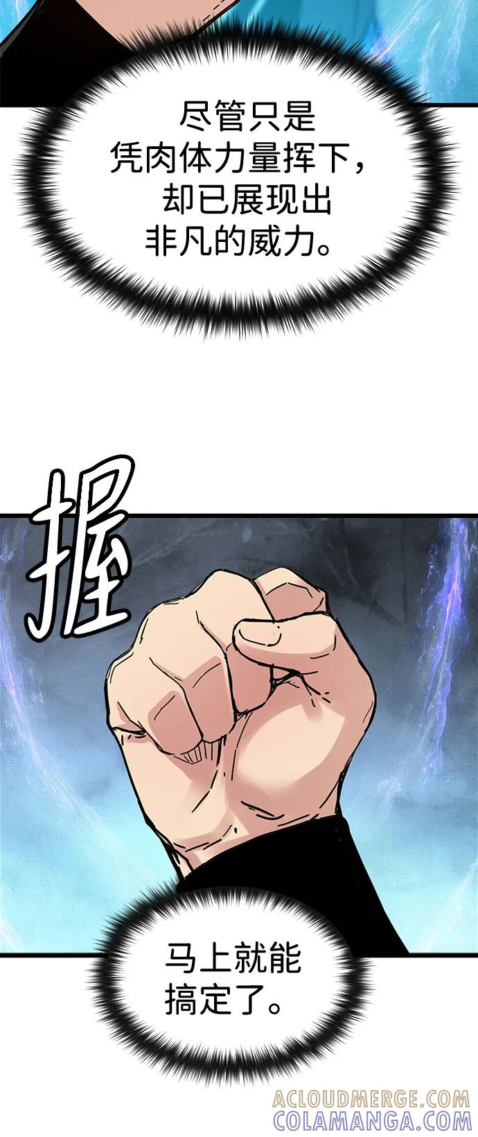 第45话 第67页