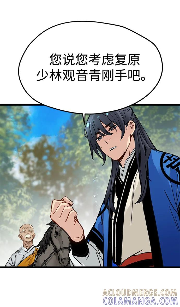 第45话 第70页