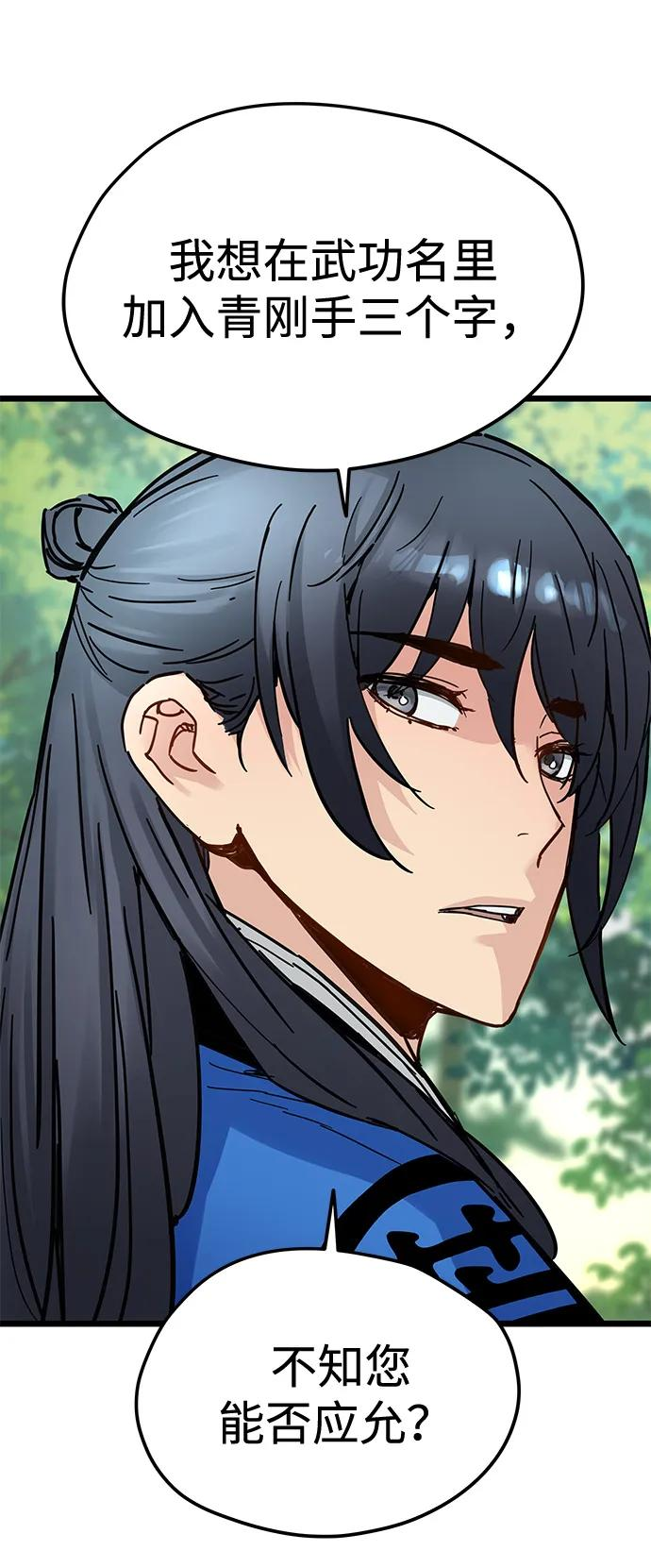 第45话 第71页