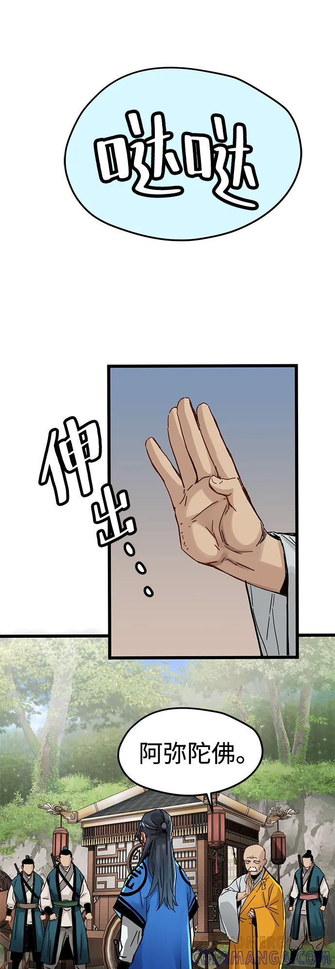 第45话 第73页