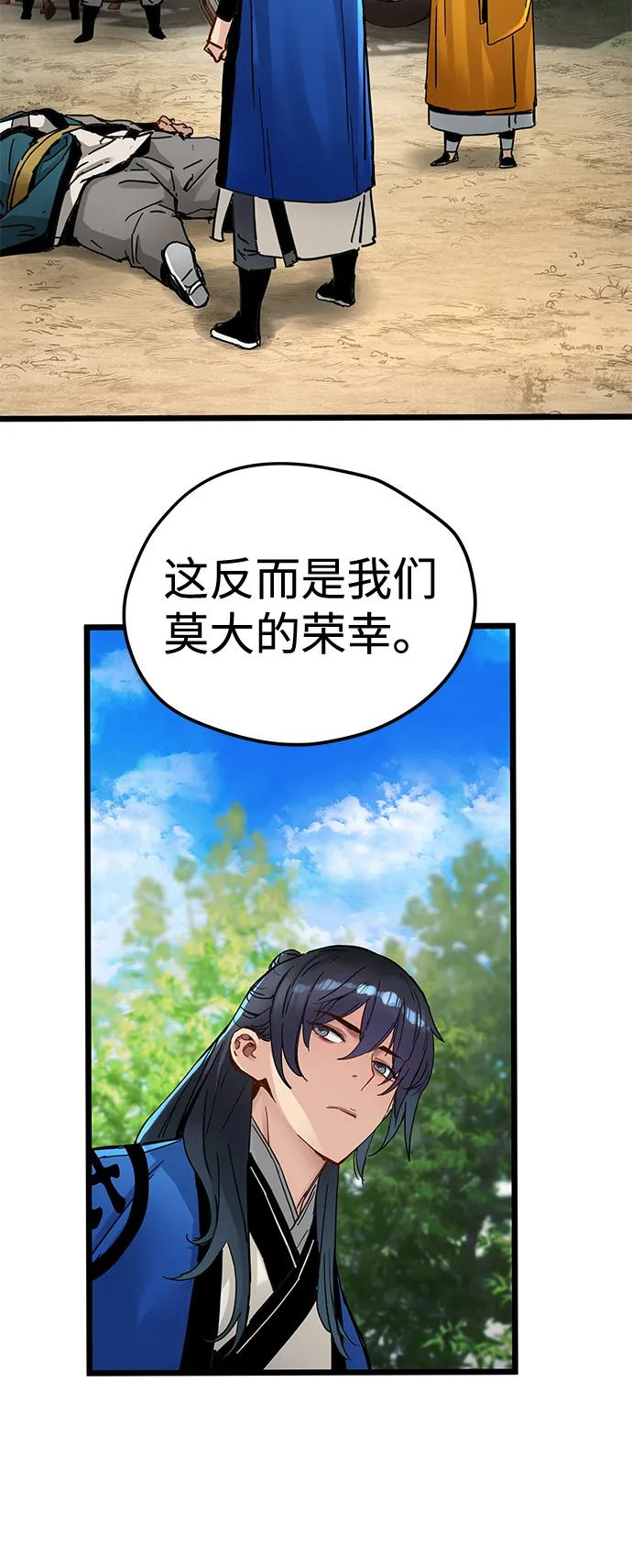 第45话 第74页