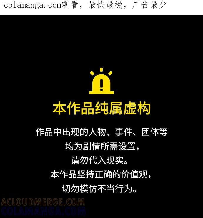 第46话 第1页