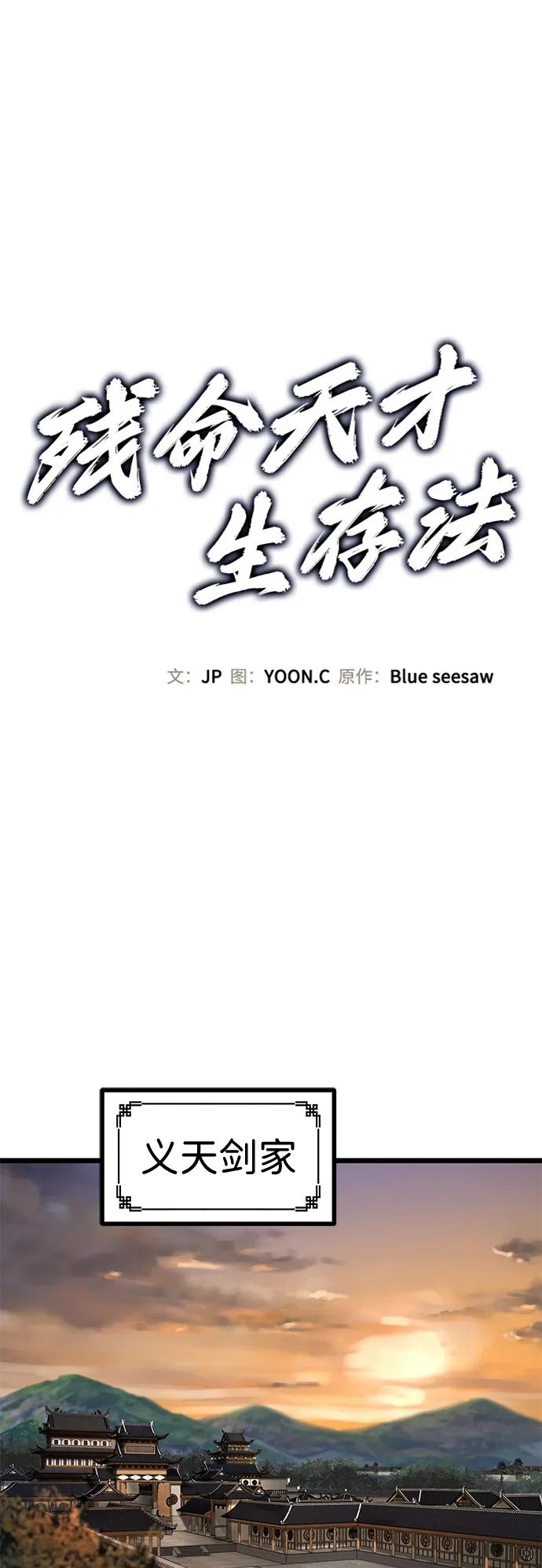 第46话 第2页