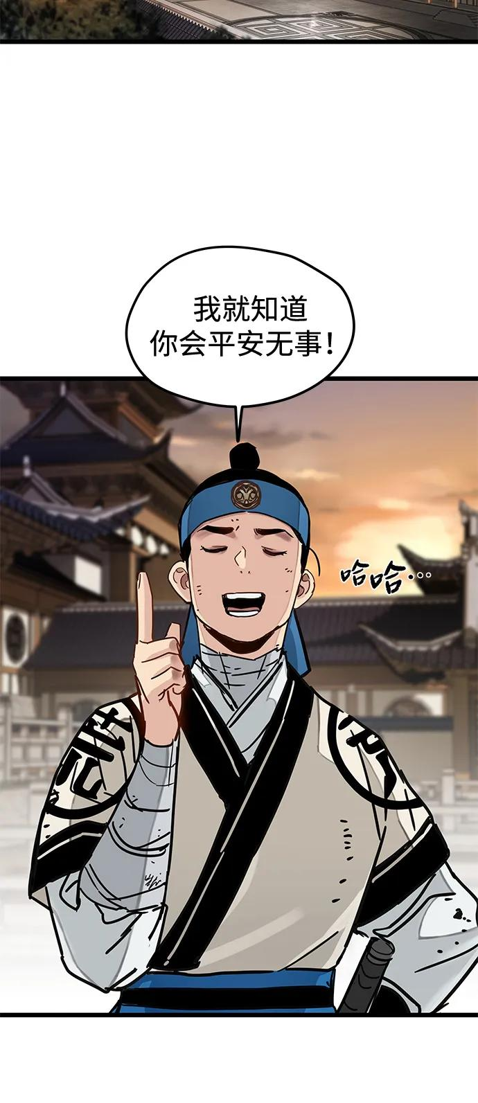 第46话 第3页