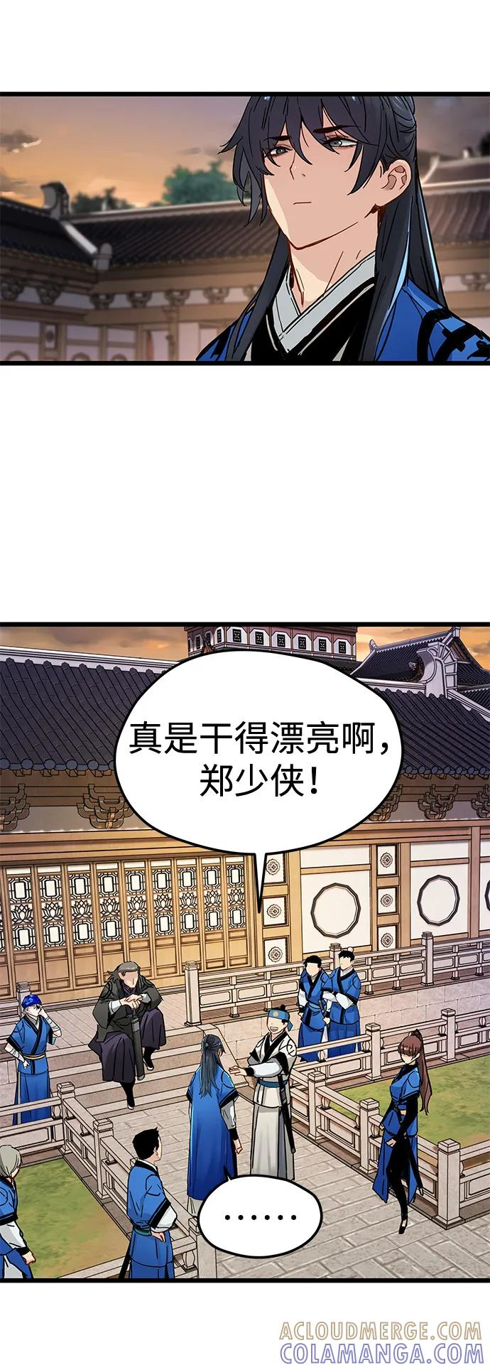 第46话 第4页