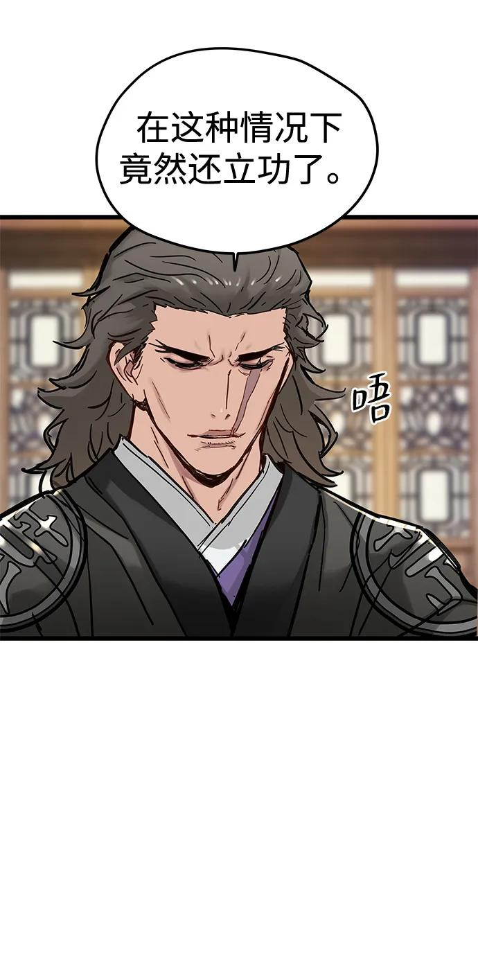 第46话 第5页