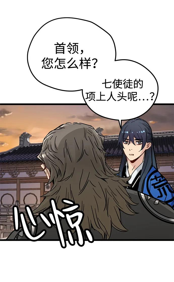 第46话 第6页