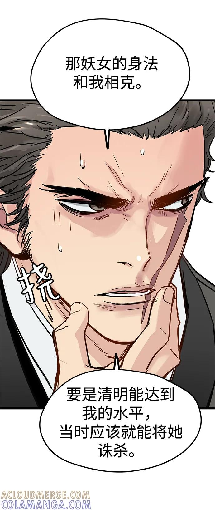 第46话 第7页